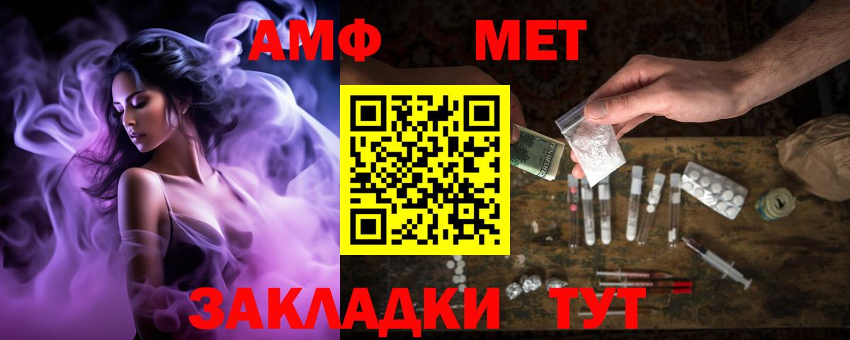 АМФЕТАМИН Розовый Новый Уренгой