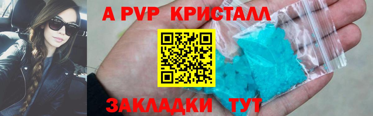 Alpha-PVP крисы CK Новый Уренгой