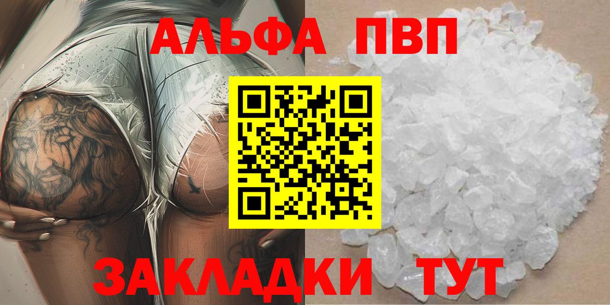 А ПВП СК  Вход с VPN  Alfa_PVP крисы CK  APVP VHQ  А ПВП  Новый Уренгой 