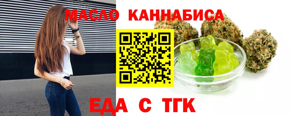 Новый Уренгой  Печенье с ТГК марихуана  Вход с VPN 