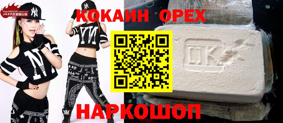 Кокаин 99% Новый Уренгой