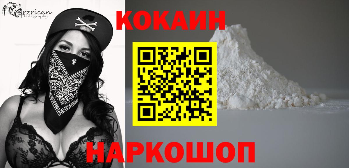 Кокаин Эквадор  Cocaine 99%  Cocaine  Новый Уренгой  Вход с VPN 