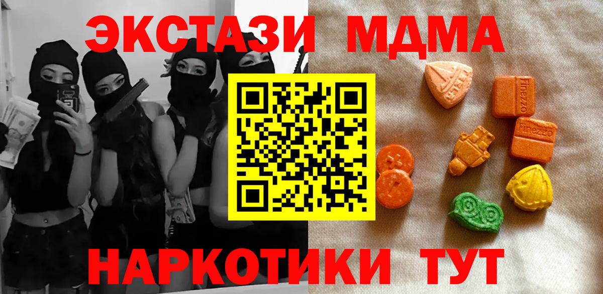Экстази диски  Вход с VPN  Новый Уренгой  ЭКСТАЗИ 280мг 