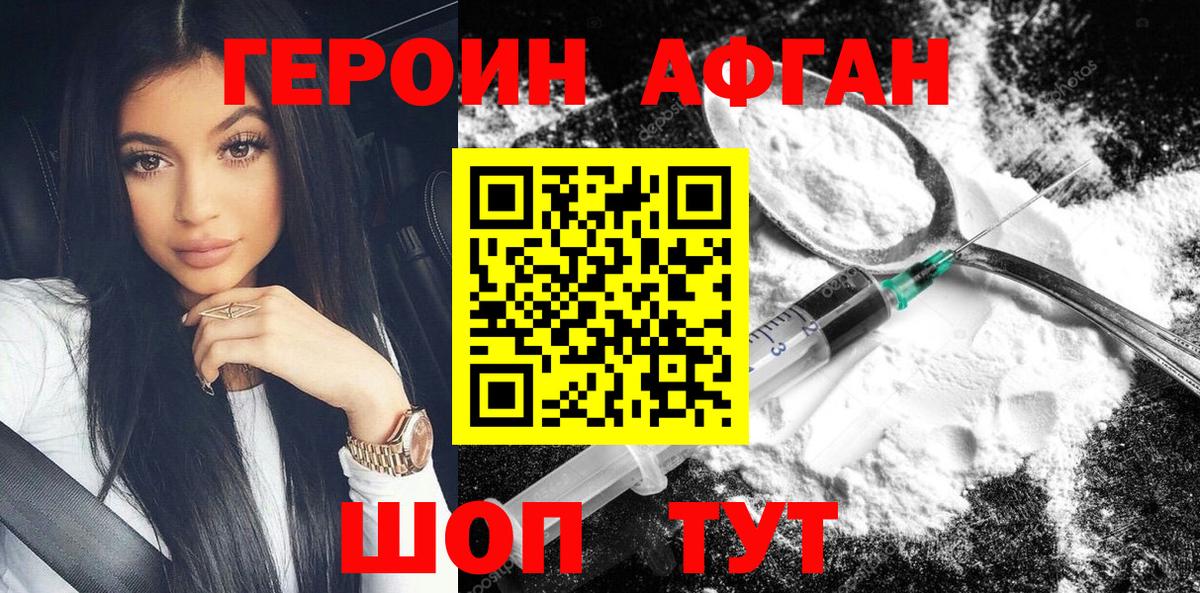 Новый Уренгой  ГЕРОИН хмурый  Вход с VPN 
