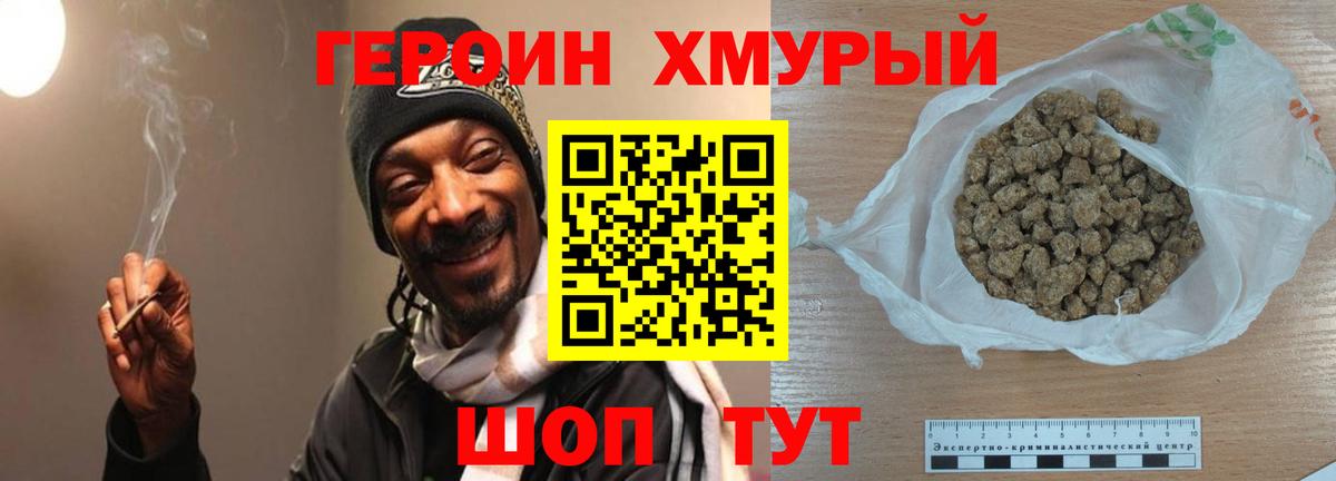 ГЕРОИН Афган Новый Уренгой