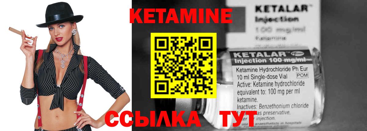КЕТАМИН ketamine  КЕТАМИН VHQ  Новый Уренгой  Вход с VPN 