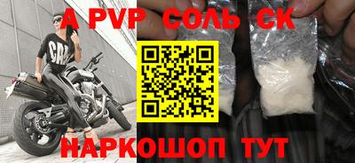 стафф Бузулук