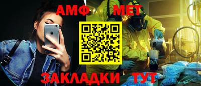 стафф Бузулук