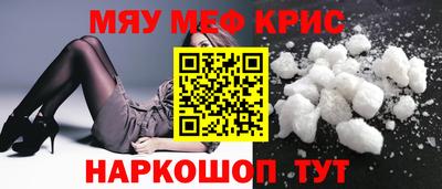 MESCALINE Бугуруслан