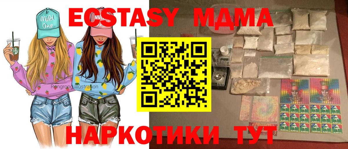 MDMA молли Новый Уренгой