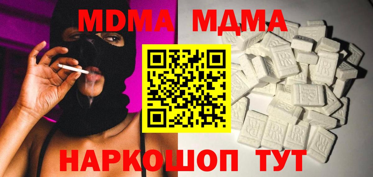Новый Уренгой  МДМА  Вход с VPN  MDMA кристаллы 