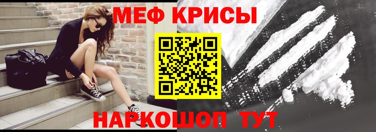 МЯУ-МЯУ VHQ  Меф VHQ  Меф  mega как войти  Новый Уренгой  Вход с VPN 