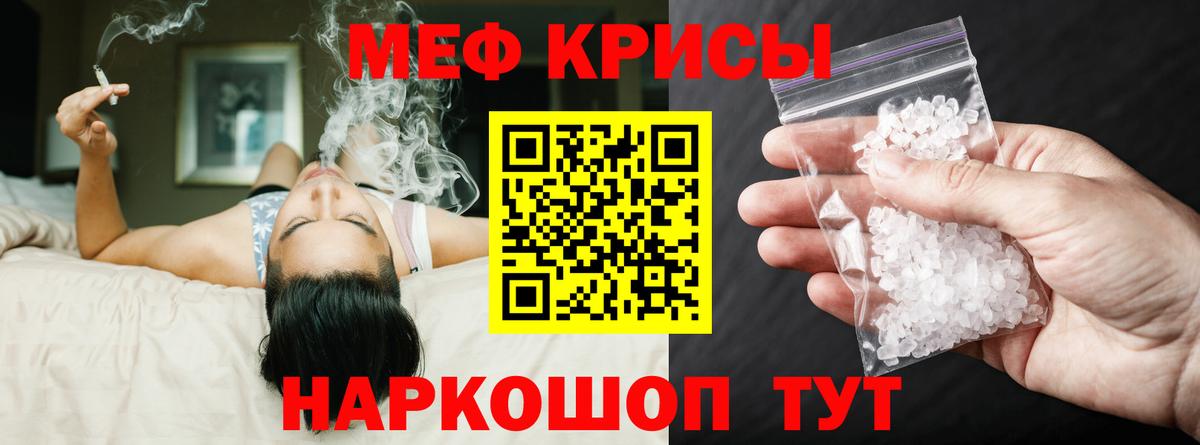 Мефедрон мука Новый Уренгой