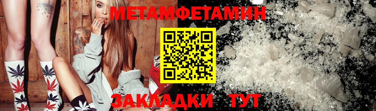 Метамфетамин Декстрометамфетамин 99.9% Новый Уренгой