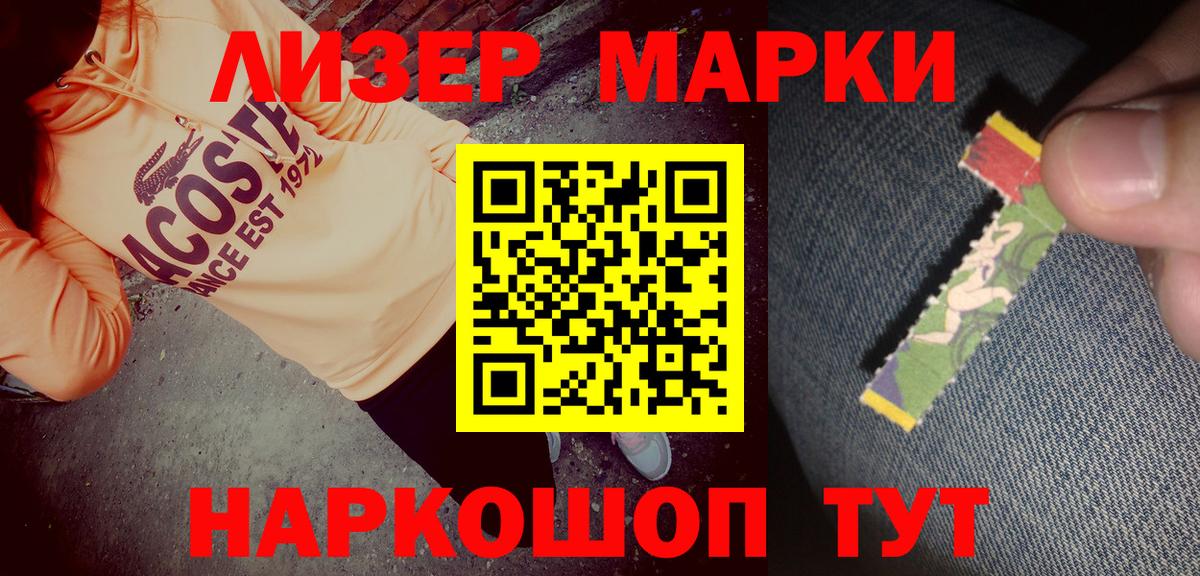 Марки N-bome 1500мкг Новый Уренгой