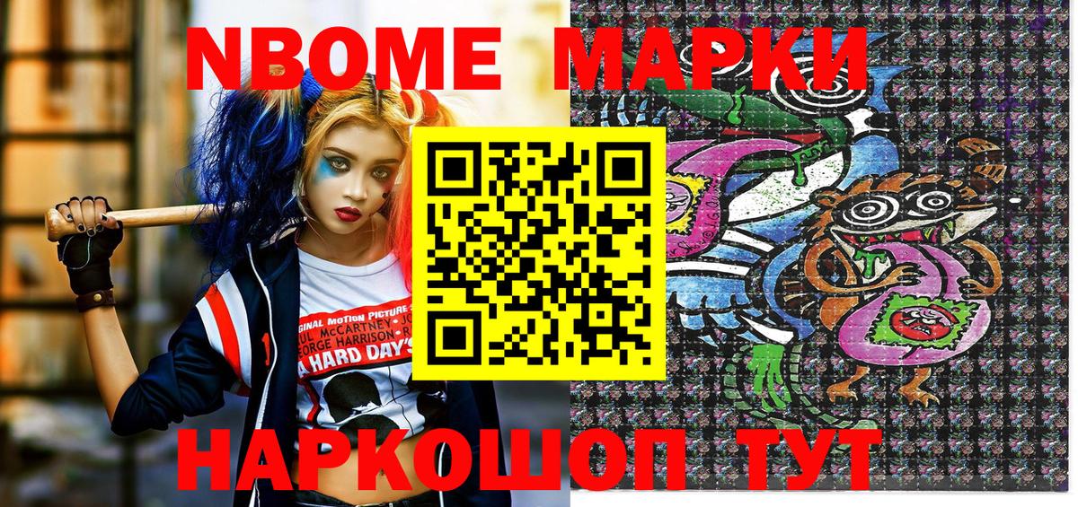 Новый Уренгой  Наркотические марки  Вход с VPN  Марки N-bome 1500мкг  Марки N-bome 1500мкг 